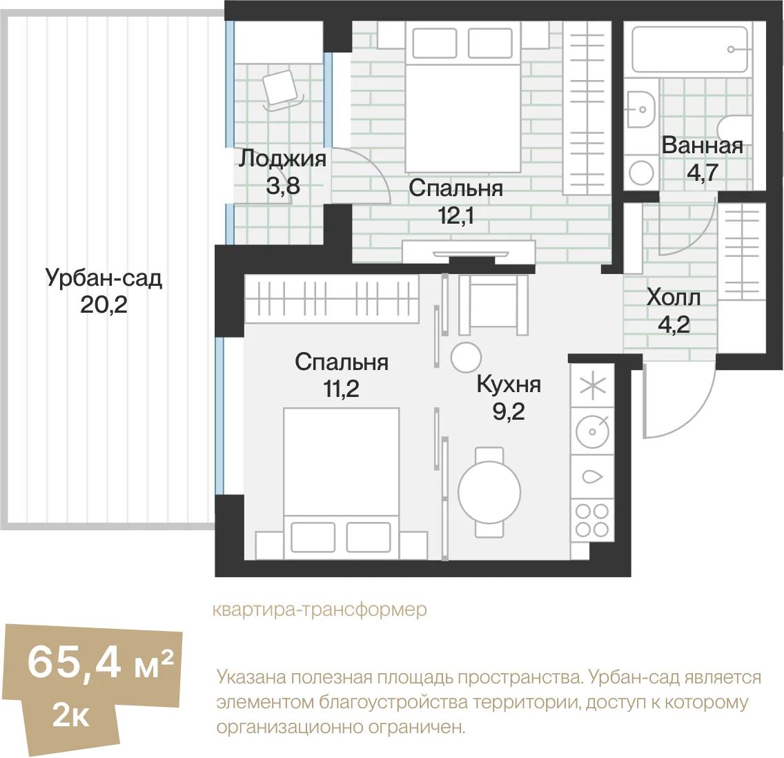 Планировка: 2-комнатная · 43,19 м²