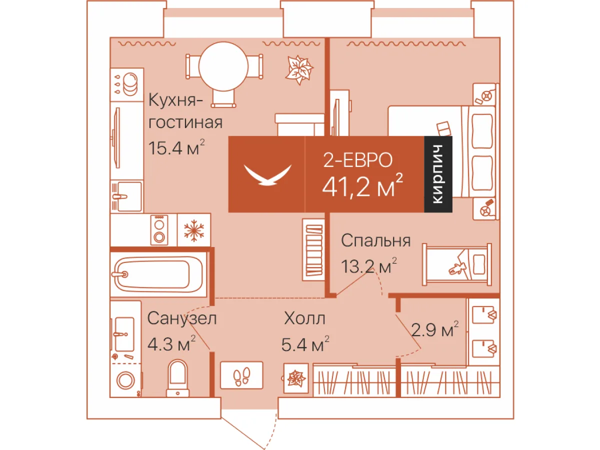 Планировка: Евро 2-комнатная · 41,2 м²