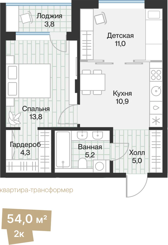 Планировка: 2-комнатная · 51,99 м²