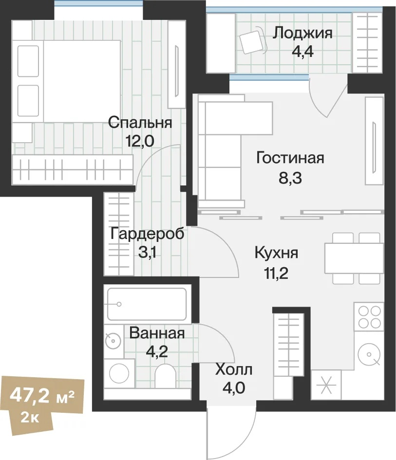 Планировка: 2-комнатная · 45,03 м²