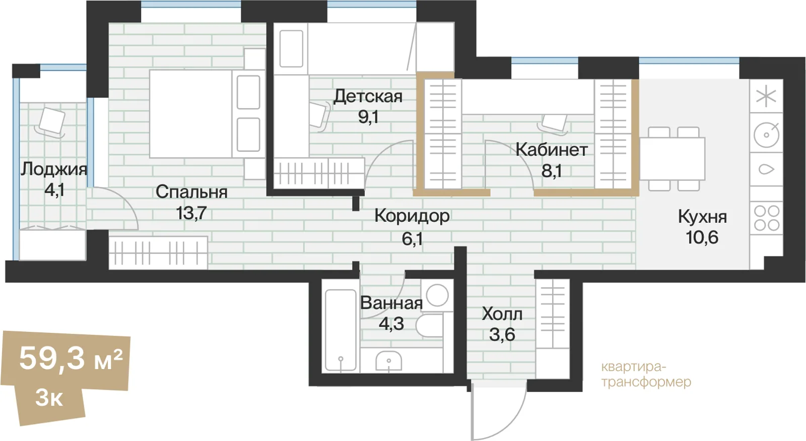 Планировка: 3-комнатная · 57,23 м²