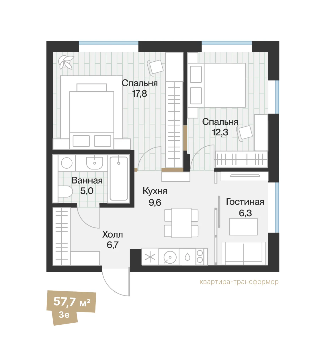 Планировка: Евро 3-комнатная · 57,75 м²