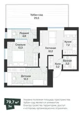Планировка: 3-комнатная квартира 51,76 м² - ЖК Эклипт