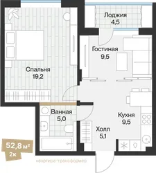 Планировка: 2-комнатная квартира 50,54 м² - ЖК Эклипт