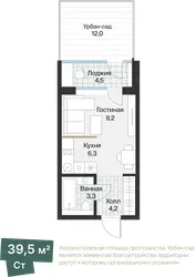 Планировка: студия 25,24 м² - ЖК Эклипт