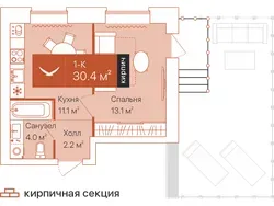 Планировка: 1-комнатная квартира 30,4 м² - ЖК Спасская