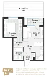 Планировка: 2-комнатная квартира 45,03 м² - ЖК Эклипт